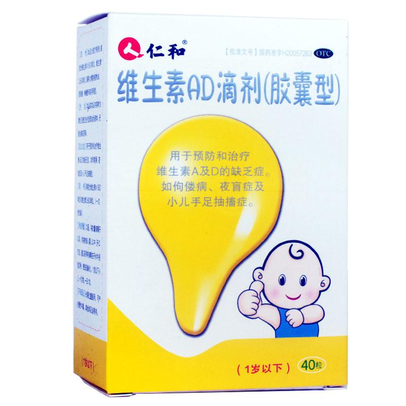 维生素AD滴剂(胶囊型)-南京海鲸药业有限公司