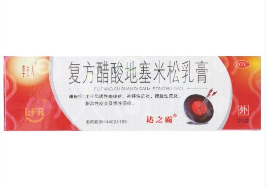 复方醋酸地塞米松乳膏-广东恒健制药有限公司
